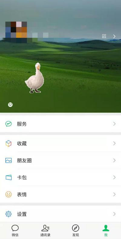 《微信》农场背景设置教程