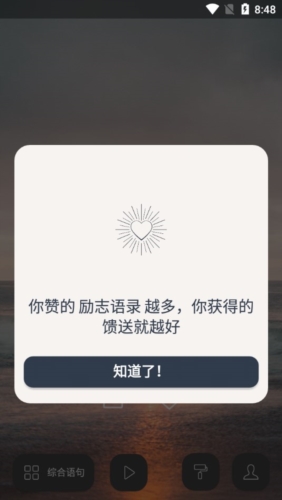 I am app亮点