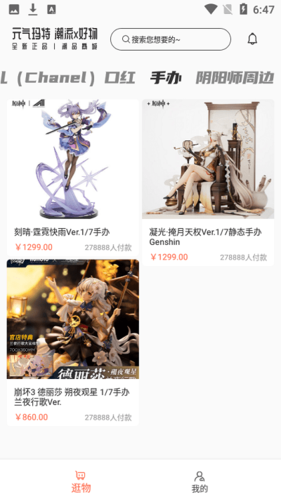 元气玛特软件截图