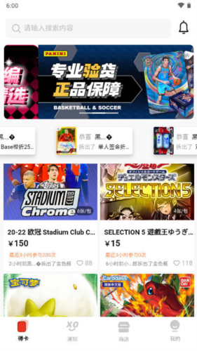 得卡app3