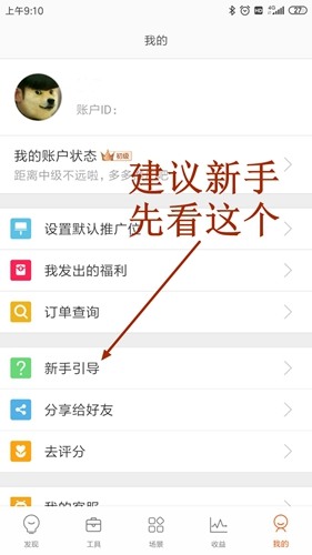 淘宝联盟app7