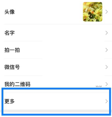 微信个性签名怎么改-微信改个性签名的方法