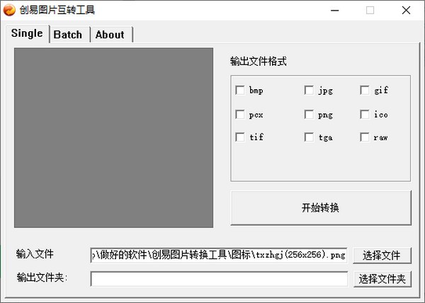 创易图片转换工具 38e608fa50a6c96a16936e93eb29b09b_16188788859284071.jpg